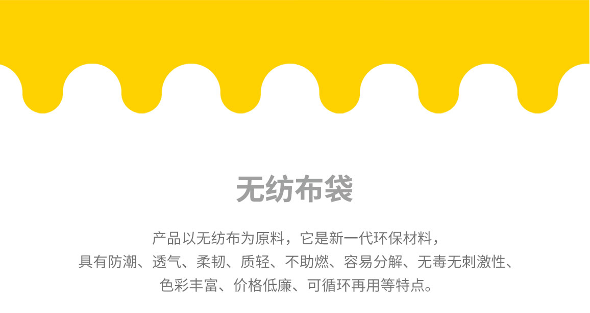 宝鸡市无纺布袋常用类型