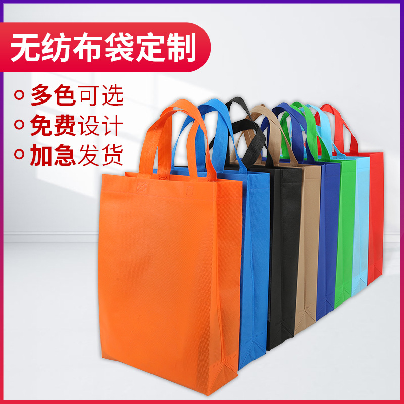 宝鸡市无纺布手提袋定做