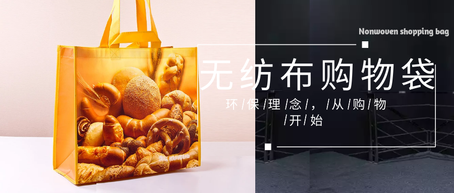 宝鸡市为什么选择联诚无纺布购物袋？