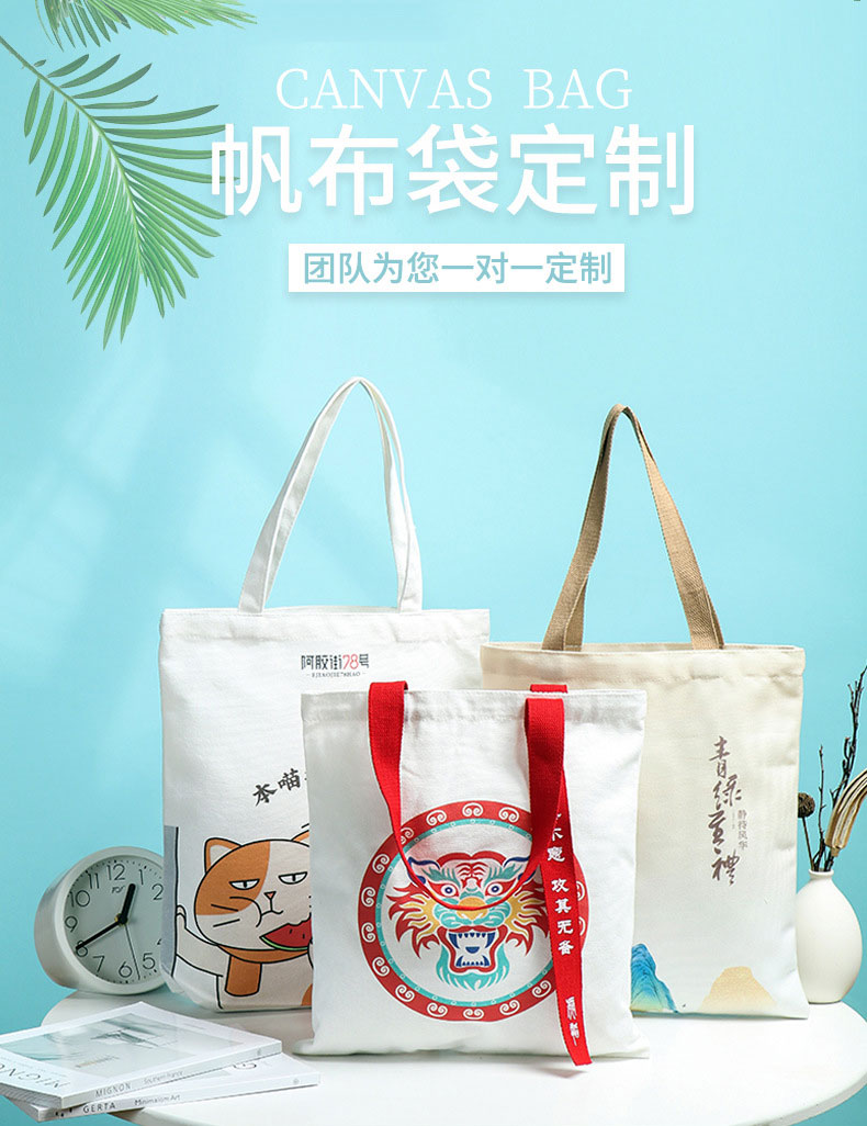 宝鸡市帆布包批发空白手提
