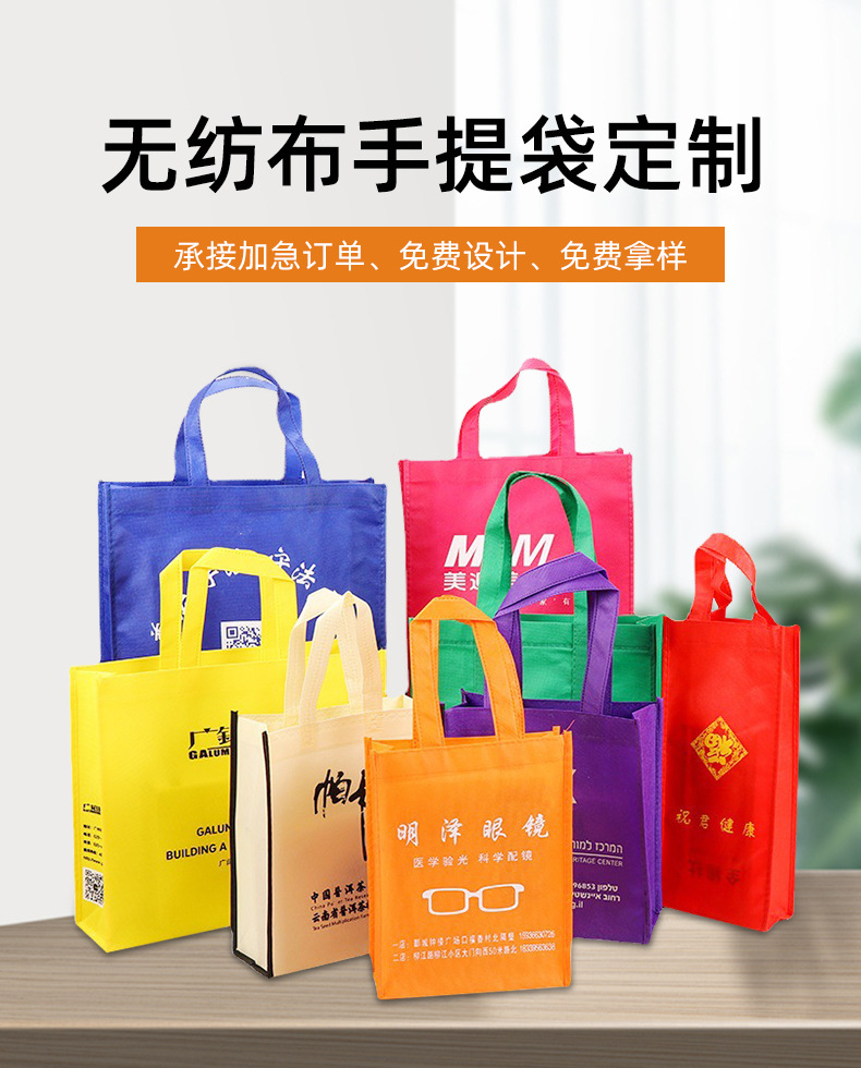 宝鸡市无纺布购物袋无纺布手提袋定制