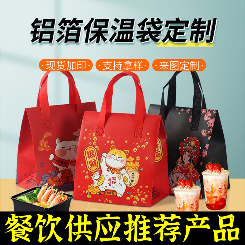 宝鸡市无纺布保温袋