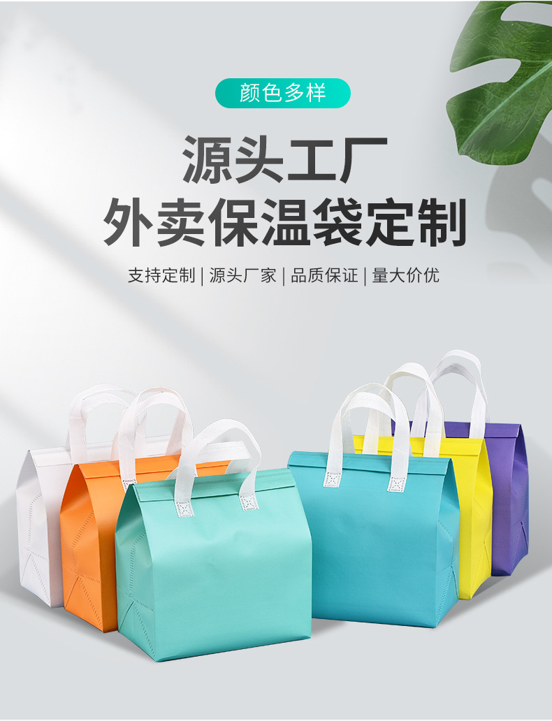 宝鸡市无纺布保温袋外卖袋