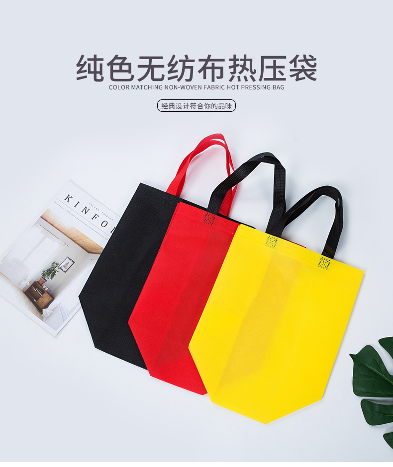 宝鸡市热压无纺布袋纯色立体袋